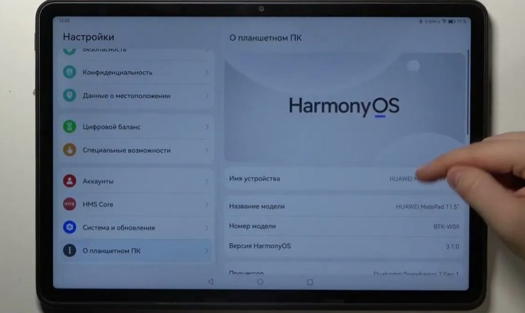 Как узнать информацию о планшете Android